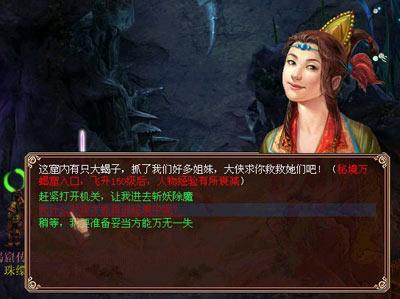逃离诡异的森林